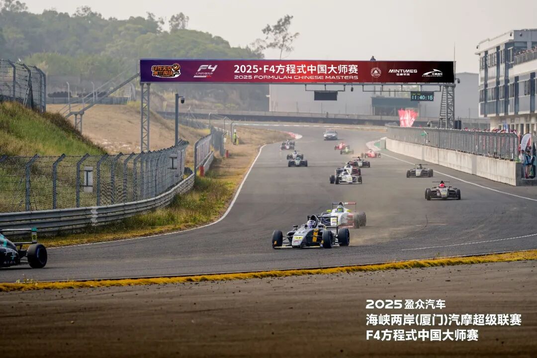 雙賽收官燃擎落幕，兩岸共繪賽車(chē)華章——2025盈眾汽車(chē)海峽兩岸（廈門(mén)）汽摩超級(jí)聯(lián)賽&F4方程式中國(guó)大師賽落幕！